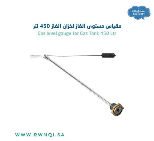 ساعة قياس مستوى تعبئة غاز خزان 450 لتر ايطالي ظاهري