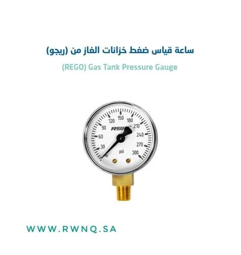ساعة قياس ضغط خروج خزانات الغاز تناسب عدة احجام (...