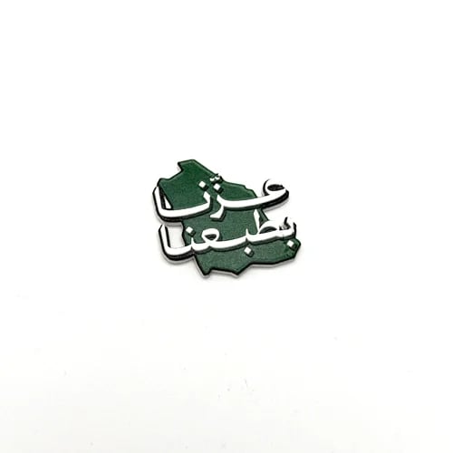 بروش عــزنا بطبعـنا ( طباعة uv )