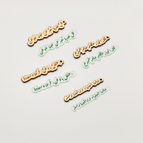 تاقات بعبارات وطنية ( ٦ حبات )