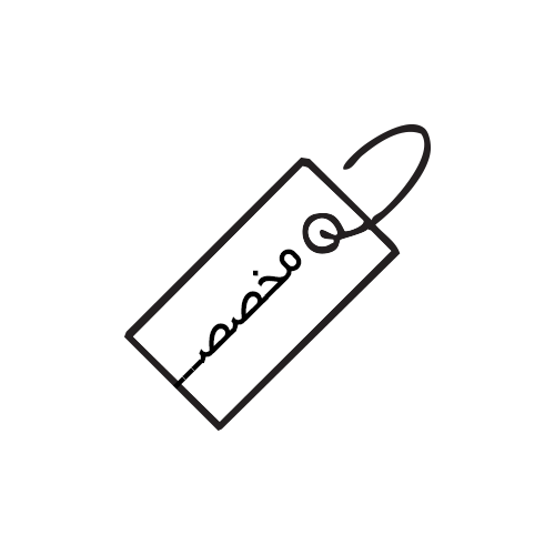 تاق اسم مخصص ( ٦ حبات )