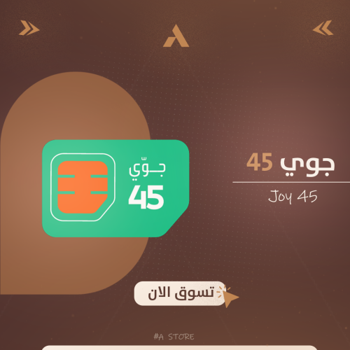 جوي 45