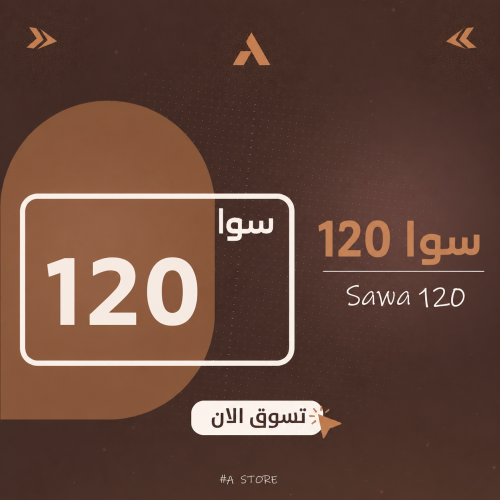 سوا 120