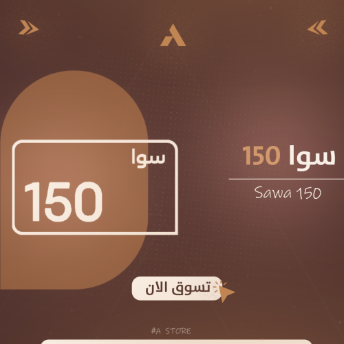 سوا 150