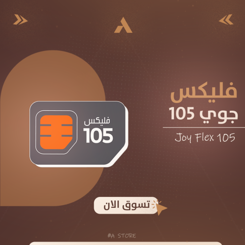 جوي فليكس 105