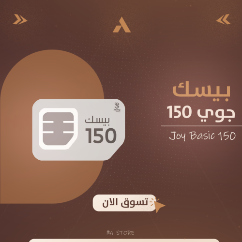 جوي بيسك 150