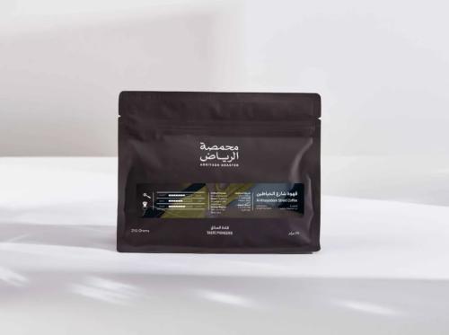 محمصة الرياض- شارع الخياطين