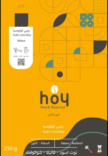 اليوم الثامن - روبي