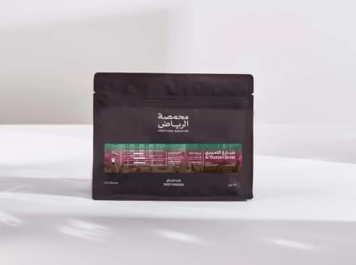 محمصة الرياض - شارع الثميري
