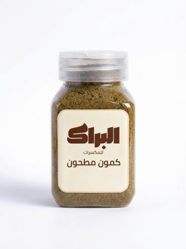 كمون مطحون