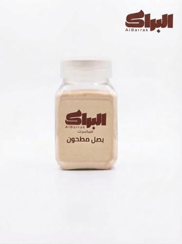بصل مطحون