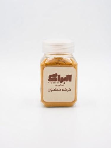 كركم مطحون