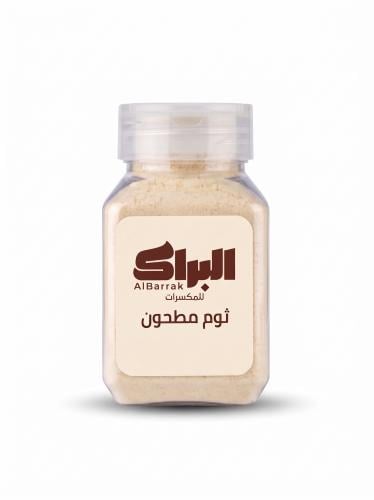 ثوم مطحون