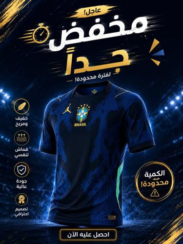 تيشيرت البرازيل الكحلي نسخة لاعبين + طباعة VINI JR...