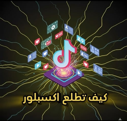 كيف تطلع اكسبلور | تقويه حسابك