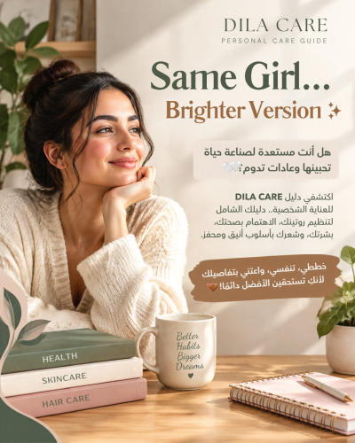 ملف ديلا الالكتروني للعناية