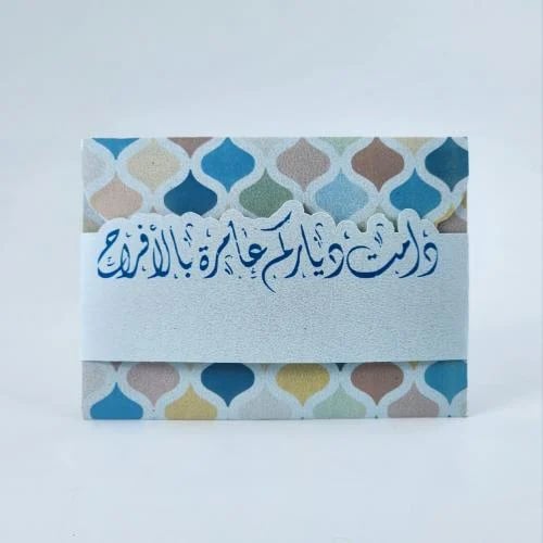 ظرف مواجيب موزاييك تركوازي