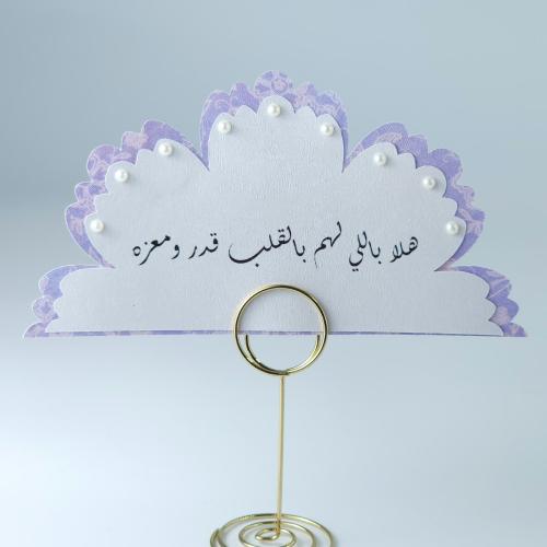 كرت ترحيب تاج بنفسجي