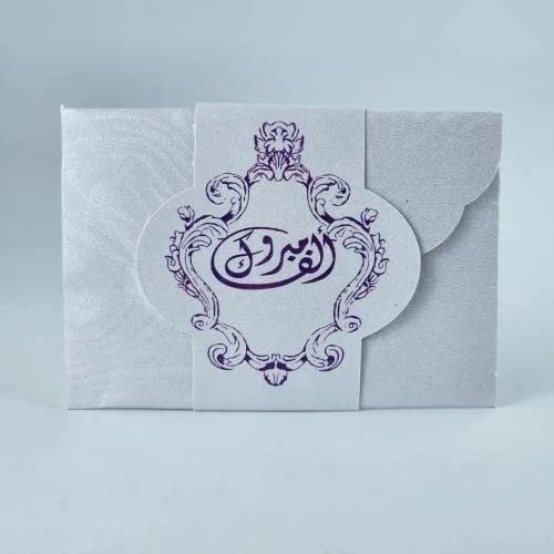 ظرف مواجيب ألف مبروك الفاخر