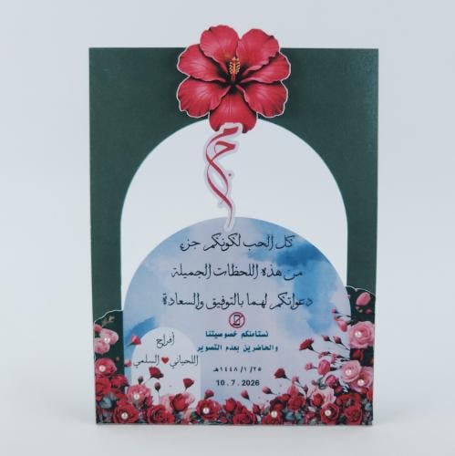بطاقة طاولة أفراح فاخرة - تصميم مقوّس