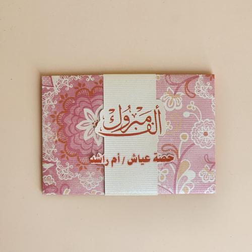 ظرف إهداء للمناسبات – عدد ( 1 )