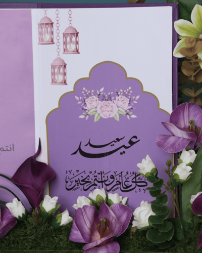 تهنئة العيد – ورد صناعي أنيق