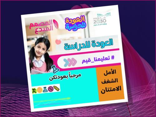 فيديو و عدنا إلى العلم نور