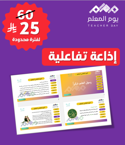 اذاعة تفاعلية