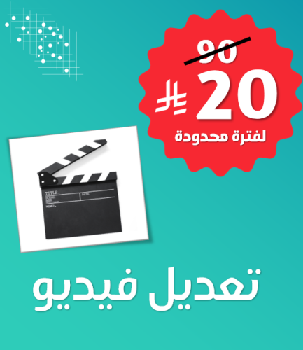 تعديل فيديو