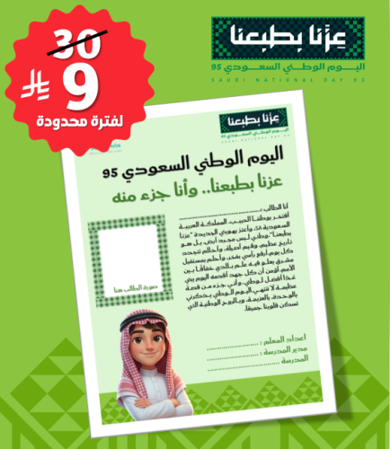 بطاقة عزنا طلاب (1)