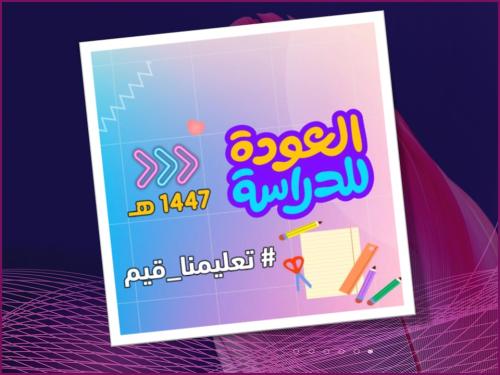 فيديو و نلتقي بكم