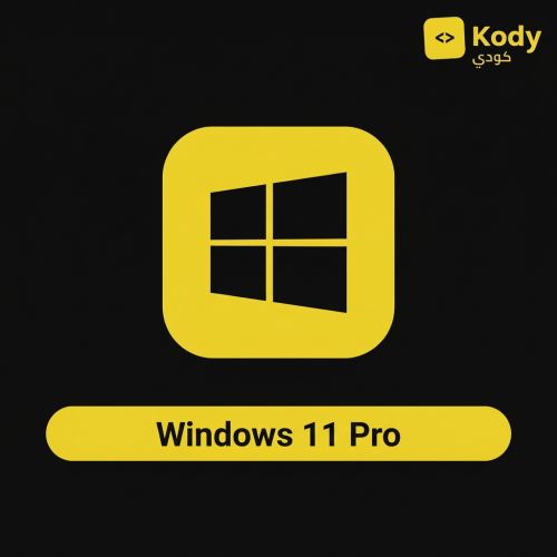ويندوز 11 برو - مدى الحياه تفعيل كود وتسليم فوري