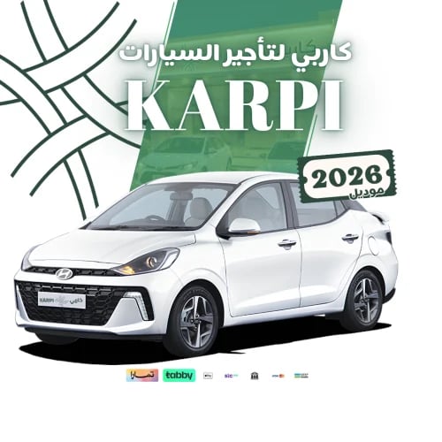 هيونداي جراند آي 10 2026 Hyundai I10 | إيجار شهري