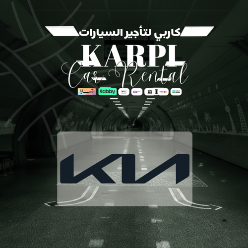 كيا بيجاس 2025 KIA Pegas | إيجار شهري
