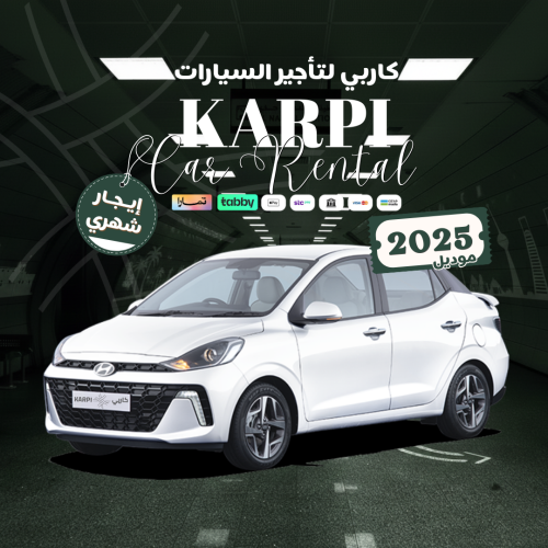 هيونداي جراند آي 10 2025 Hyundai I10 | إيجار شهري