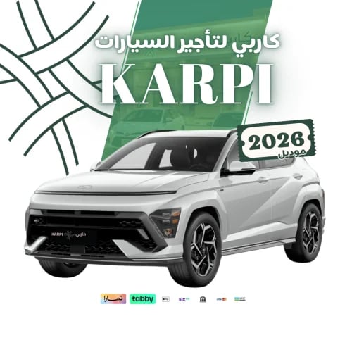 هيونداي كونا 2024 Hyundai Kona | إيجار شهري