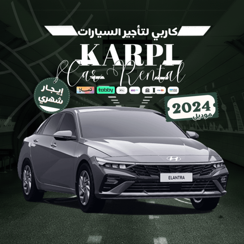 هيونداي النترا 2024 Hyundai ELANTRA | إيجار شهري