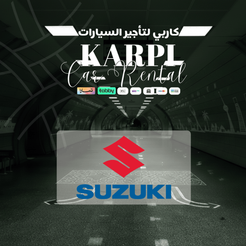 سوزوكي ديزاير 2026 Suzuki Desire | إيجار 10 أيام