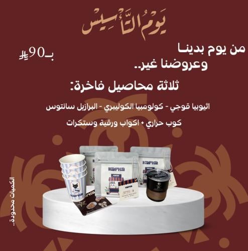 بوكس التأسيس 2