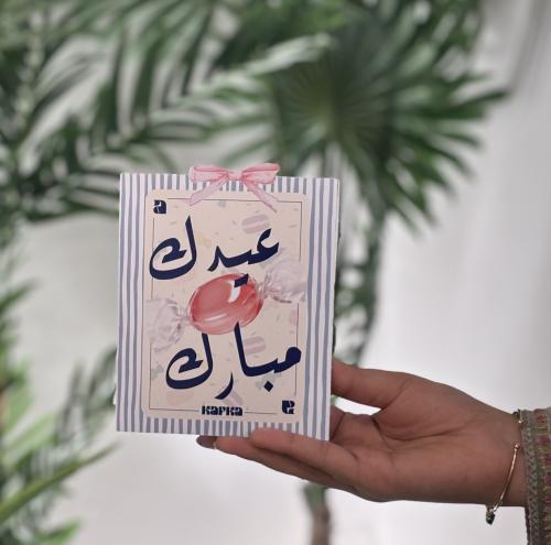 توزيعات العيد - 10 اظرف