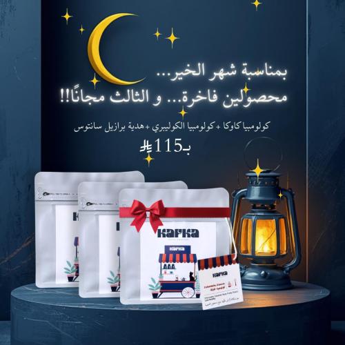 بوكس رمضان
