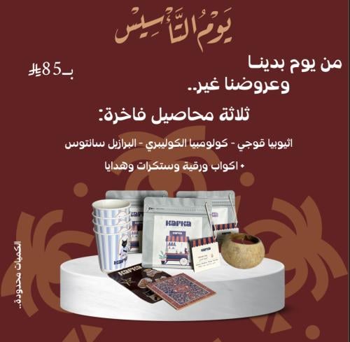 بوكس التأسيس