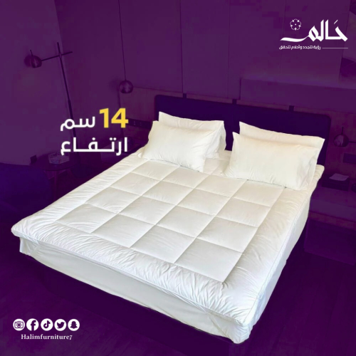 لبّاد الغيمة للنفر ونص – راحة فائقة بارتفاع ١٤ سم