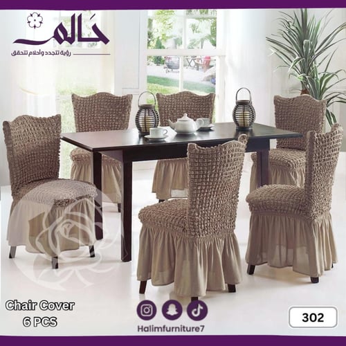أغطية كراسي مرنة فاخرة – مجموعة من 6 قطع