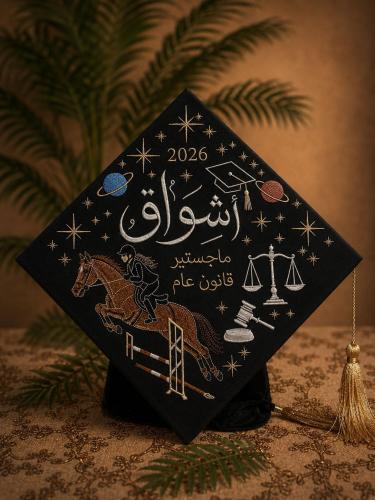 قبعة تخرج مطرزة حسب الطلب