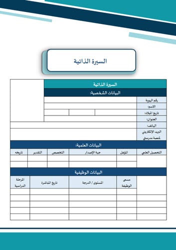 سجل توثيق شواهد الاداء الموجه الطلابي