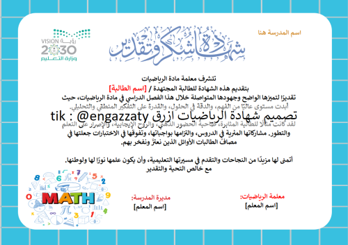 شهادة الرياضيات تصمم أزرق