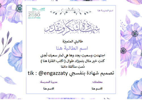 شهادة بنفسجي