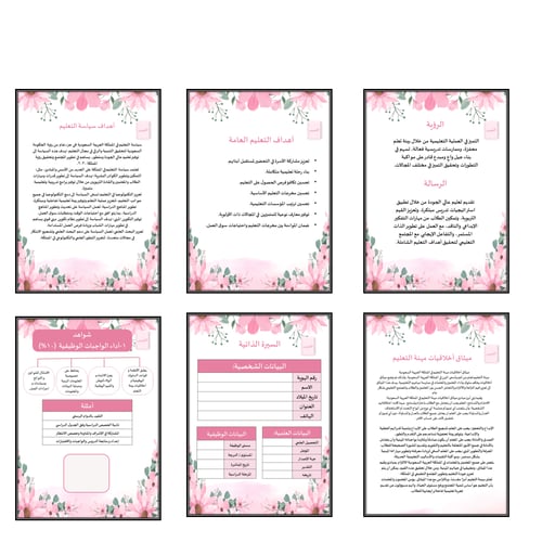 سجل توثيق شواهد المعلمين والمعلمات تصميم بينكي