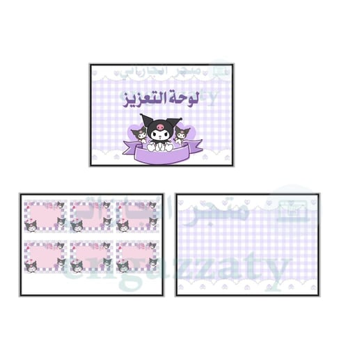 تنسيق الفصول ثيم (كرومي )